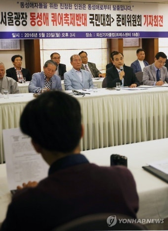 '서울광장 퀴어축제반대!'