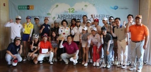 사랑의 달팽이 자선골프대회