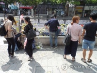 대구 중앙로역을 가득 메웠던 쪽지