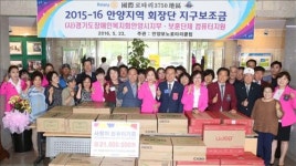 안양보노로타리클럽, 컴퓨터 기증