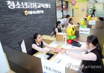 부산청소년금융교육센터 개소