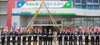 <경남소식> 경남 하동 옥종농협 본청사 준공