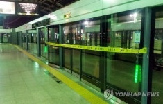 구의역 지하철 스크린도어 사망사고 발생