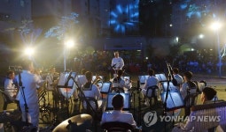 해군 1함대, 동해시민 위한 군악 연주회