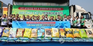 농협 쌀 판매확대를 위한 차량 출정식