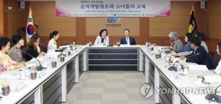 공적개발원조와 소녀들의 교육 워크숍