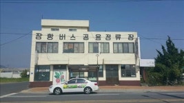 슬럼화 서천 장항공용버스터미널 12년만에 재단장