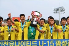<축구소식> 인천 광성중, 소년체전 금메달 획득