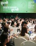 2016 콘텐츠 창의인재양성사업 발대식