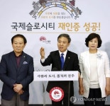 전주 국제슬로시티 재인증 성공!