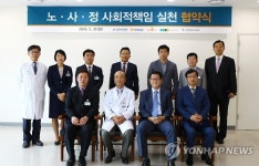 강릉아산병원, 노사정 책임운동 동참