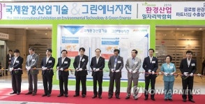 윤성규 장관, 국제환경기술 및 그린에너지전시회 참석