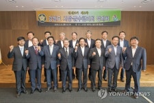 강원도 시장·군수협의회