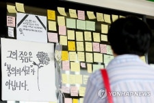 구의역 사고 추모 물결
