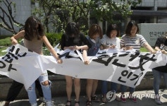 여성혐오 조장보도 중단