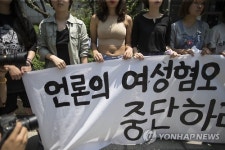 여성혐오적 조장 언론보도 중단하라