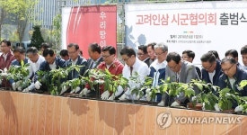 고려인삼 심는 농림부 장관