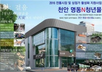 천안 명동패션상점가 청년몰로 활력 찾나