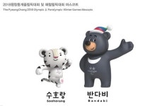 평창동계올림픽 마스코트는 백호(白虎) 수호랑