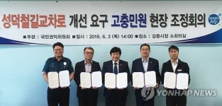 역주행 사고 줄어들까?…강릉 성덕 철길교차로 개선