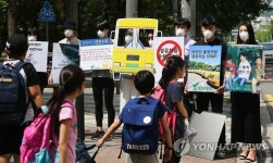 어린이 통학차량 배출가스 관리대책 촉구 캠페인