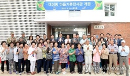 대성동 마을기록전시관 축하하는 주민들