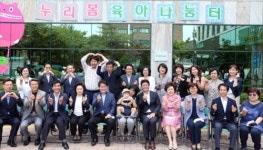 부천에 영유아 책보고 노는 육아나눔터 5곳 설치