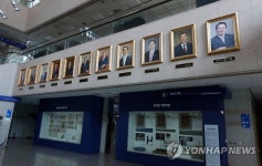 헌정기념관 전 국회의장 초상화