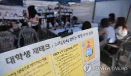 알뜰살뜰 대학생 재테크
