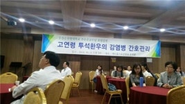 메디홀스병원, 고연령 투석환우의 감염병 간호관리 교육