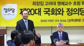 인사말 하는 노회찬