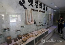 문경새재 옛길박물관