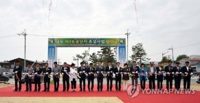 속초 대포제3농공단지 준공