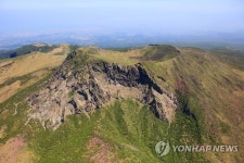 산정화구호 한라산 백록담