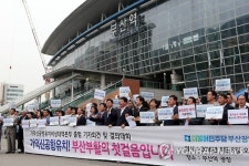 더민주 가덕신공항 유치본부 출범