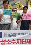 혐오와 폭력 중단!