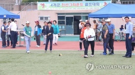 인제서 4개군 친선 그라운드 골프대회