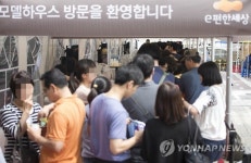 노빌리티와이 | 'e-편한세상 상도 노빌리티' 견본주택에 몰린 시민들