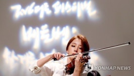 연주에 몰두하는 바이올리니스트 신지아