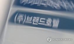 방문할 수 없는 브랜드호텔