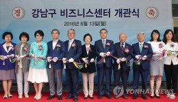 강남구 비즈니스 센터 개관