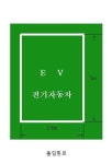 서울 대형 공영주차장 3% 이상은 전기차 우선구역으로