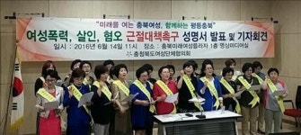 충북여성계 공용화장실 내 비상벨 설치해야(종합)
