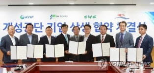 개성공단 철수 기업 4곳 충남에 새 둥지