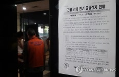 단전 통보된 군산 26층 건물