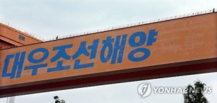 대우조선해양 갈 길은