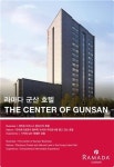 라마다군산호텔 18일 개관…군장대, 산학협력으로 호텔리어 양성