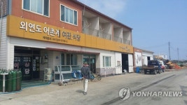 가고싶은 섬 보령 외연도