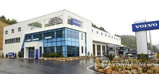 볼보트럭코리아, 동해사업소 개소
