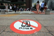 안전한 보행자가 되기 위해